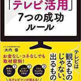 □　『オンリーワンキャラをクリエイト』する ～１５秒で引き付け　...