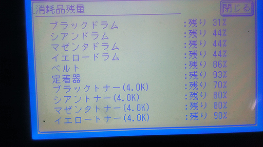美品！！OKI A3カラー複合機 COREFIDO MC852dn コピー・FAX・プリンタ・スキャナ付