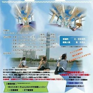 走るモノレールの中でヨガ❗