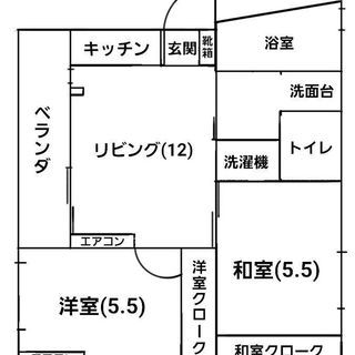 〖来年3月まで〗初期費用2万円～ 2LDK 冷蔵庫・洗濯機付き