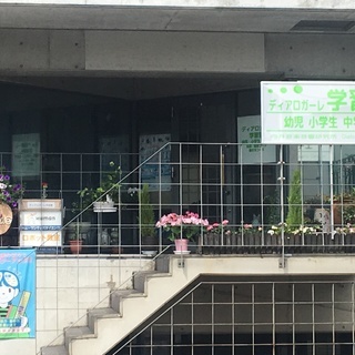 ひとつひとつの会話を大切にし、お子さんの基礎能力を養い、可能性を...