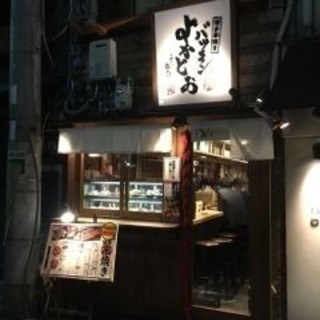 アメ村！博多串焼き！アルバイト 、社員募集です！の画像