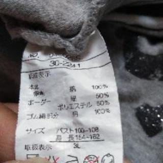妊婦の服の画像