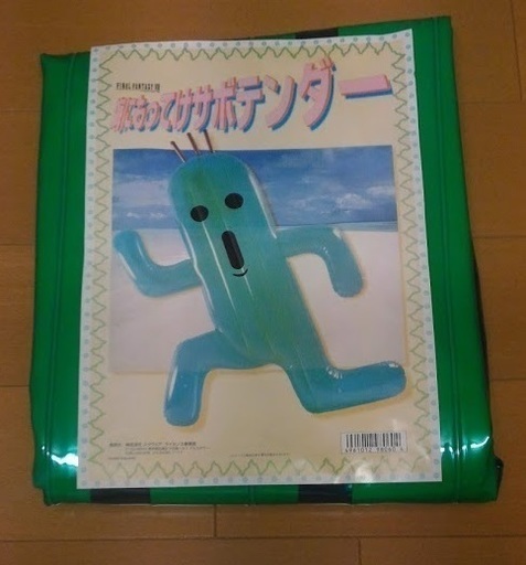 【中古】FFVIII 海にもってけサボテンダー(浮輪) 取引中]FF8 海にもってけサボテンダー (未使用品) (ソウ) 笠幡のその他