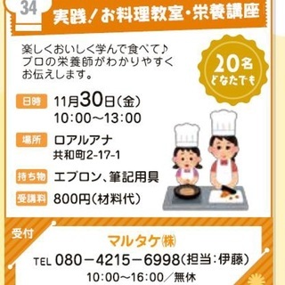実践！お料理教室