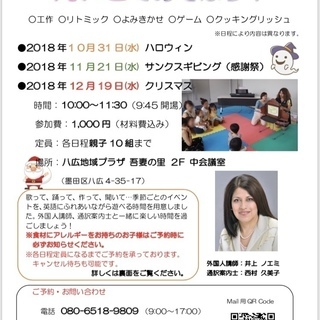 えいごであそぼう！Fun Fun Club