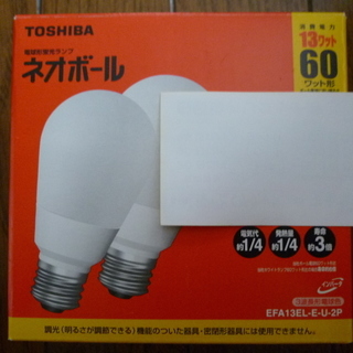 ★未使用品★電球型　蛍光灯★3種類　各1個　の画像