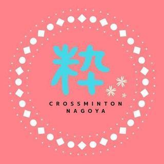 11月クロスミントン練習一緒にやりませんか？