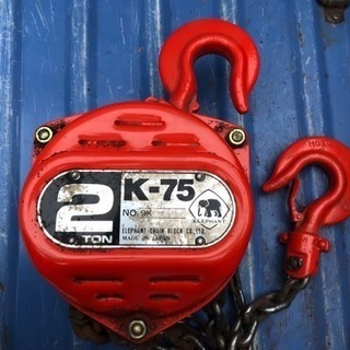 ☆チェンブロック☆ｋ-75 2t 象印の画像