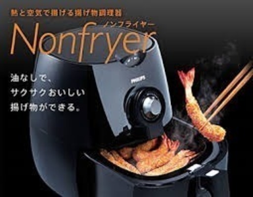 【新品】PHILIPS ノンフライヤー