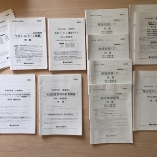 総合資格 H26年度 2級建築士講座 教材セットの画像