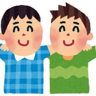 話し相手を募集する