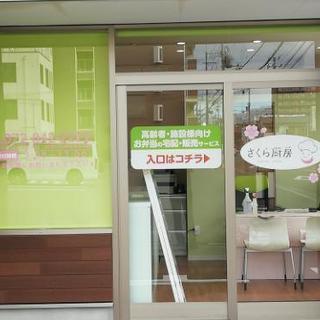 事務員さん急募🍱😊の画像