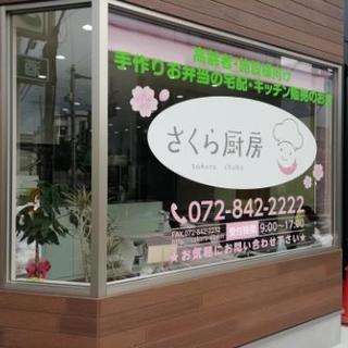事務員さん急募🍱😊の画像