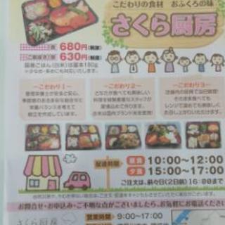 事務員さん急募🍱😊の画像
