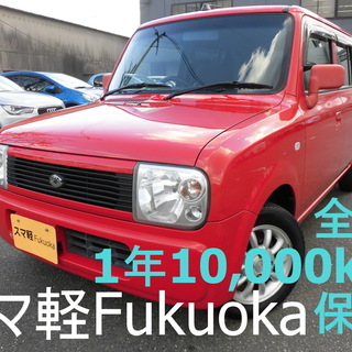スマ軽　福岡　ラパン X 1年無料保証・車検ほぼ2年付き　赤013