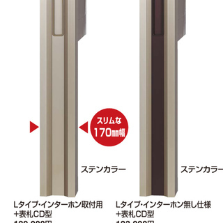 激安！！機能門柱　「M門柱78MK-Ⅲ」　55％OFF!の画像