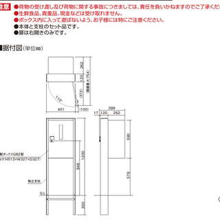 新商品!! 宅配ボックスQB２型　独立式の画像