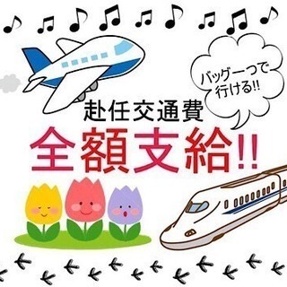 【スピード対応致します】簡単な組立・加工・検査スタッフ！《祝金20万円》時給1400円！寮費ずっと無料！の画像