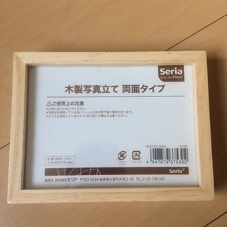 セリア 木製 写真立て 両面タイプの画像