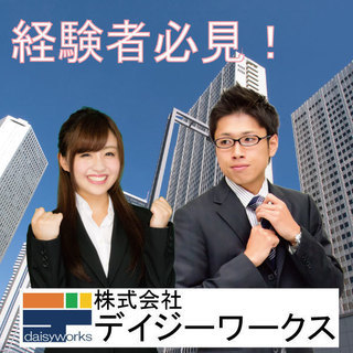 【残り枠わずか！】【経験者必見】大人気パソコンメーカーのお仕事【...