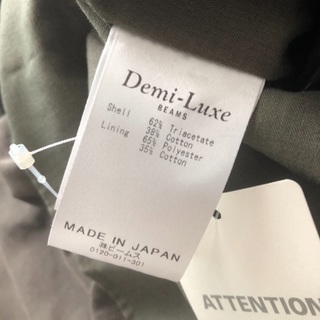 【新品タグ付き】BEAMS   Demi-Luxe スカート   カーキの画像