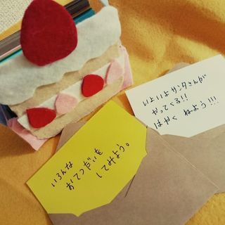 【11/10開催！】クリスマスまで待てない！サンタさんと約束レタ...