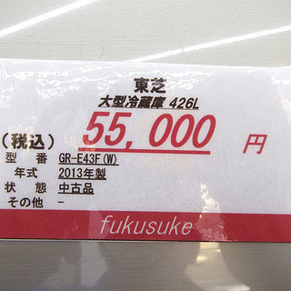 TOSHIBA ノンフロン冷凍冷蔵庫　426L 送料込 274L 2021年式TOSHIBA冷蔵庫nn東芝ノンフロン冷凍冷蔵庫