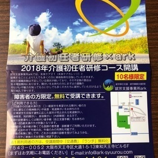 就労を目指して頑張っている障がいのある方