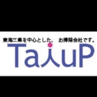 愛知県で運行管理者、3級自動車整備士の方急募！！月収20~30万...