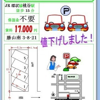 月極駐車場🚙（仲介手数料0円・18,000円/月・区役所 郵便局近く）☎︎090-1710-7659     勝山南第1大洋パーキング - 不動産