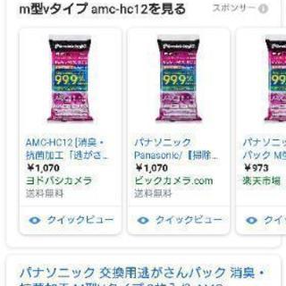 【値下げ】パナソニック MC-PA23G 紙パック式掃除機の画像