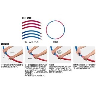 ★chi様予約済み★フラフープ ダイエット 大人用 KW-724 組み立て式 シェイプアップフラフープ フィットネス エクササイズ トレーニング スポーツ 健康グッズ 筋トレ シェイプアップ フィットネススポーツ フィットネスシェイプアップ エクササイズスポーツ カワセ 鉄人倶楽部【D】の画像