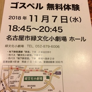 （5月4日追記あり:ご連絡くださったMさまへ）11月7日（水）ゴ...