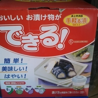  卓上早漬器 手軽る漬 漬物 簡単 早い 美味しい アロン化成 ...