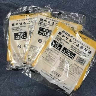 町田市指定 燃やせるごみ専用袋(20L) 3袋