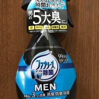 （終了）ファブリーズＷ除菌ＭＥＮ
