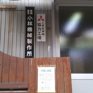 【在宅】内職さん募集の画像