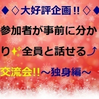 満員御礼で増員させて頂きました💦男性、キャンセル待ちもいっぱいで...