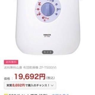 布団乾燥機の画像