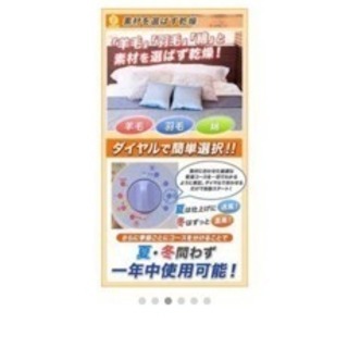 布団乾燥機の画像