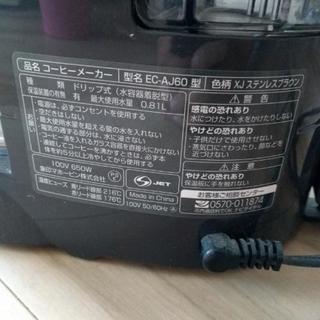 象印のコーヒーメーカーの画像