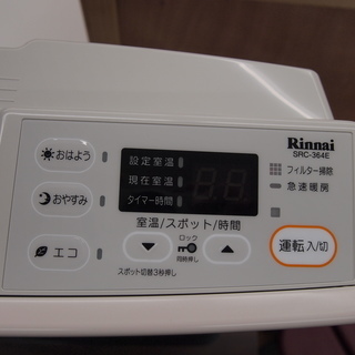 Rinnai リンナイ ガスファンヒーター LPガス SRC-364E SRC-364E | Rinnai Style（リンナイスタイル） | リンナイ