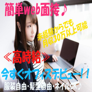 【時給1000円～1500円】メールオペレーター大募集　※タイピ...