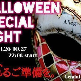 ハロウィンパーティー☆ in GeminiOkinawa