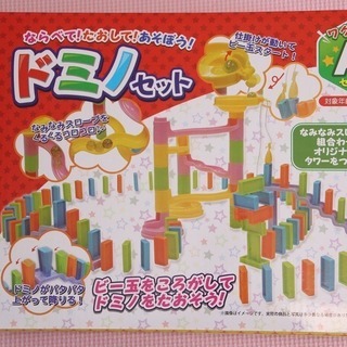 【お取引相談中】ドミノセット　数回使用のみ　美品です
