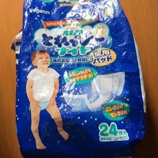 オムツトレッピーナイト