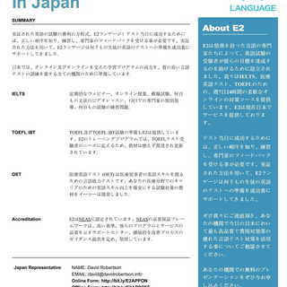 TOEFL IELTS OET PTE Exam Preparation Available Now in Tokyo Japan - For Teachers and Studentsの画像