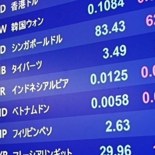 羽田空港 外資系銀行外貨両替窓口の画像