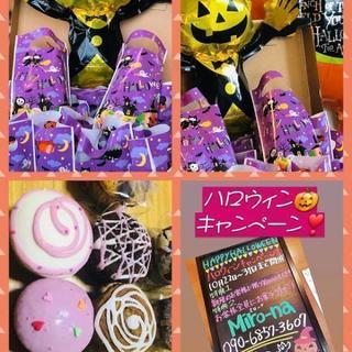 🎃脱毛サロンMiro-na👻